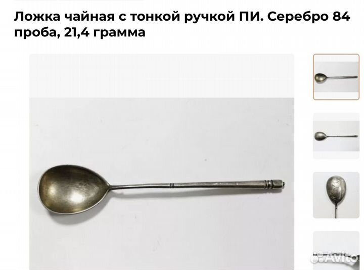 Ложки чайные. Царское и советское столовое серебро