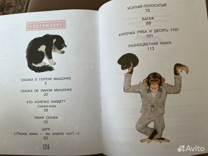 С.Маршак серия 