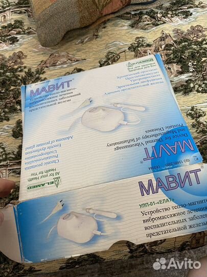 Мавит улп 01, прибор для лечения