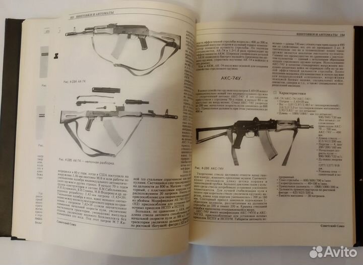 Оружие пехоты