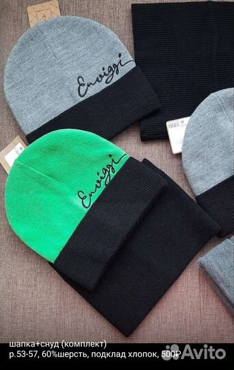 Новые шлемы, шапки, комплекты