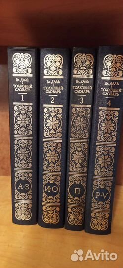 Энциклопедии и словари