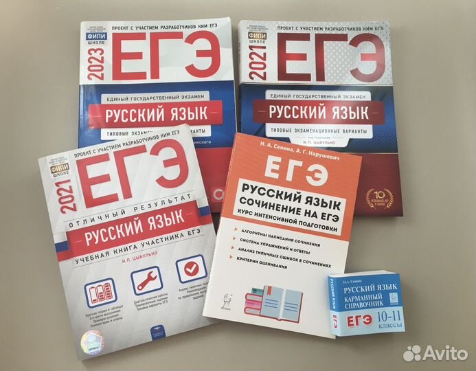 Пособия егэ по русскому языку