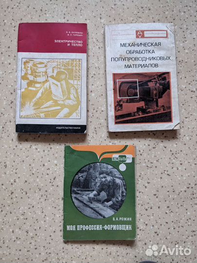 Учебники по литью бесплатно