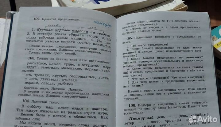 Русский язык Рамзаева 3 кл (2ч) + раб тетради(2 ч)