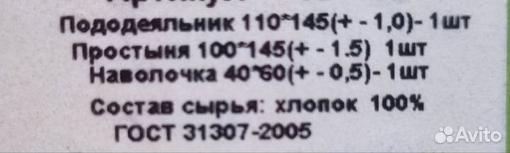 Детское постельное белье новое