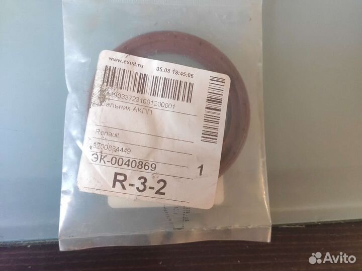 Сальник АКПП Renault scenic 2