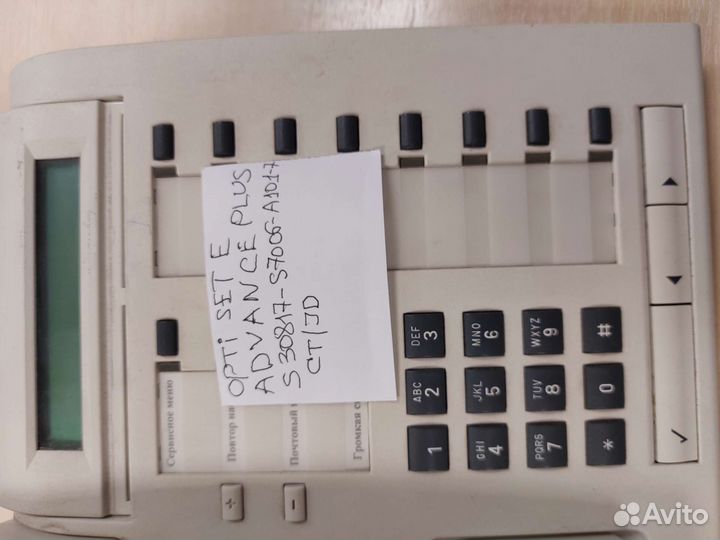 Телефон проводной Сименс optipoint 500 advance,нов