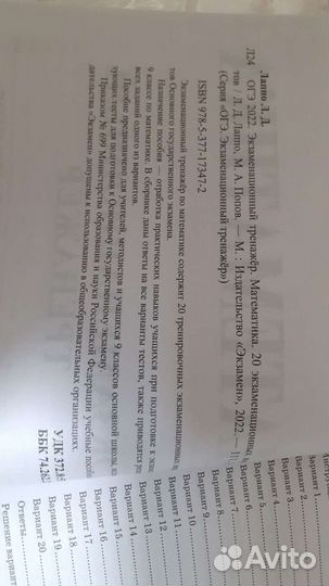 Огэ тренажёр по математике 2022