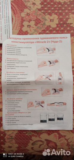 Турмалиновый пояс miracle ll