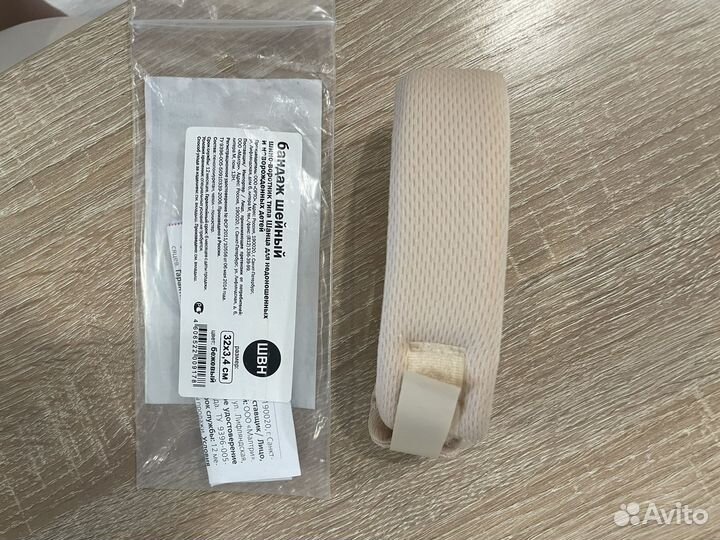 Воротник ортопедический детский, шейный бандаж