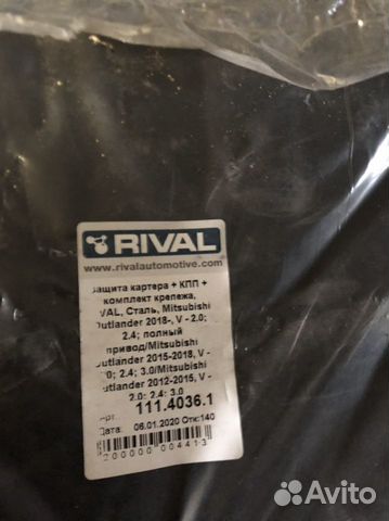 Защита картера Mitsubishi Outlander