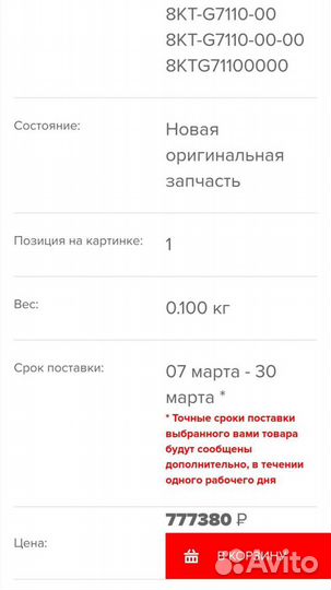 Новая оригинальная гусеница Yamaha Viper 162