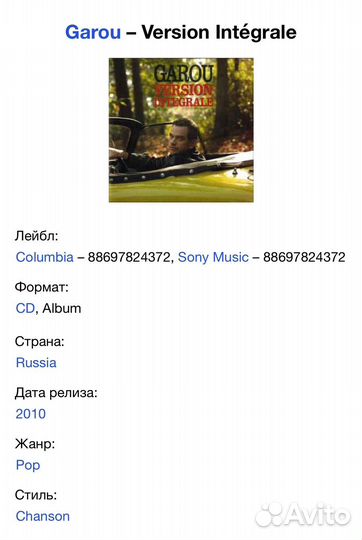 Garou - Version Intégrale CD Rus