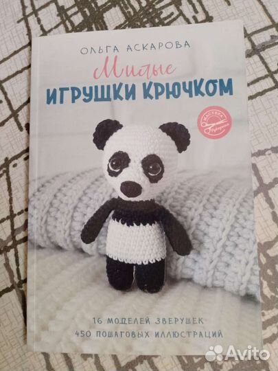 Вязание крючком.Милые игрушки крючком. Аскарова