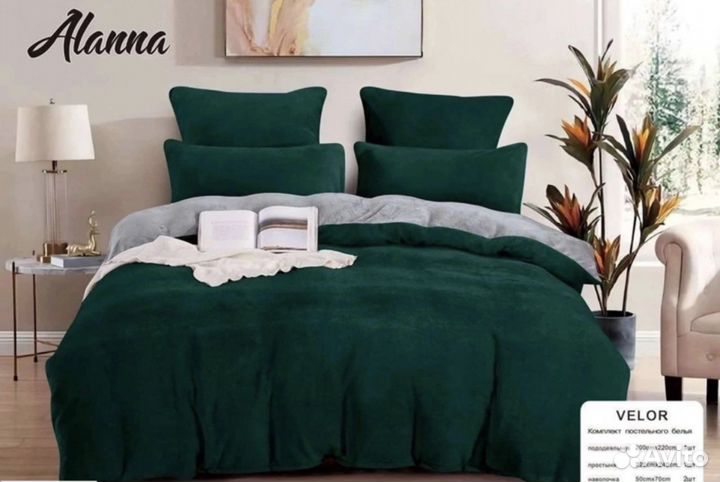 Постельное белье велюр Alanna комплект