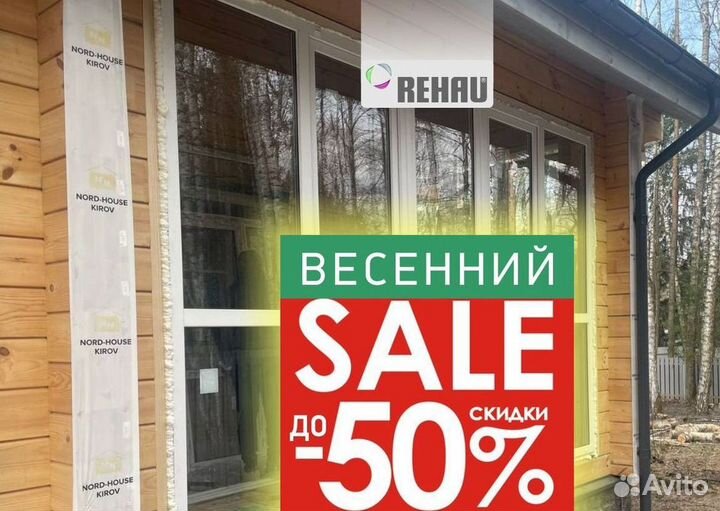 Пластиковые окна за 7 дней