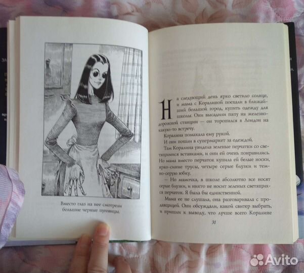 Книга для детей и подростков