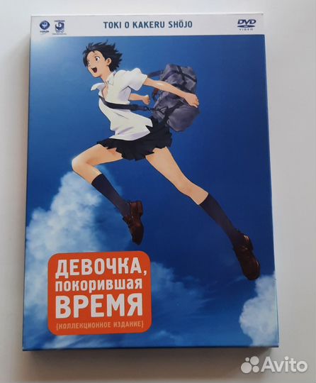 Девочка покорившая время