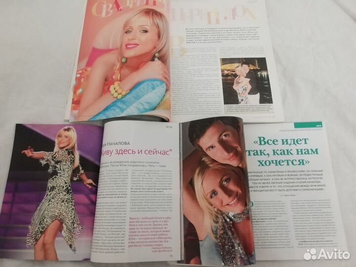 Журналы с Юлией Началовой