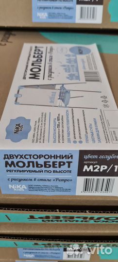Детский мольберт доска для рисования