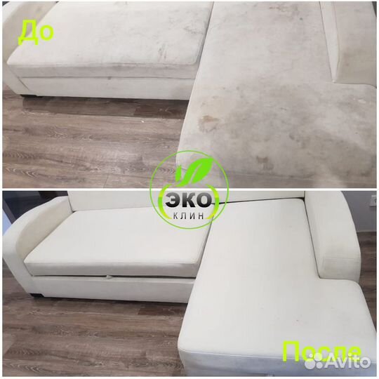 Эко-химчистка мягкой мебели/дивана/матраса на дому