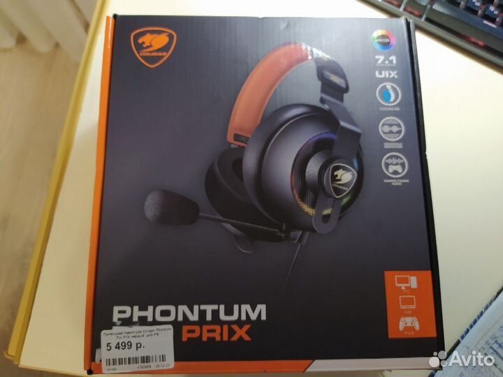 Проводная гарнитура Cougar Phontum Pro Prix