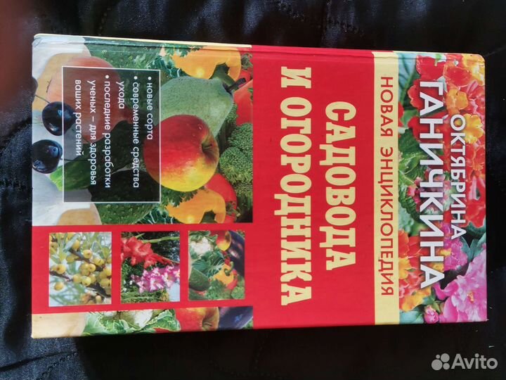 Октябрина Ганичкина Любимые цветы и Энциклопедия