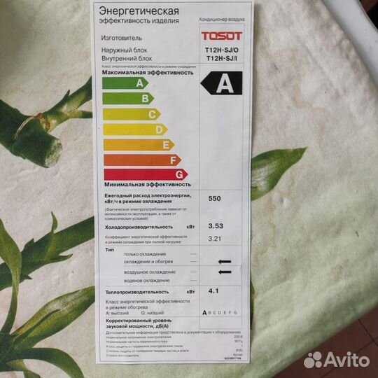 Кондиционер Tosot, климат контроль на 35 кв.м