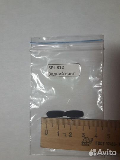 Лопасти для р/у вертолётов SPL