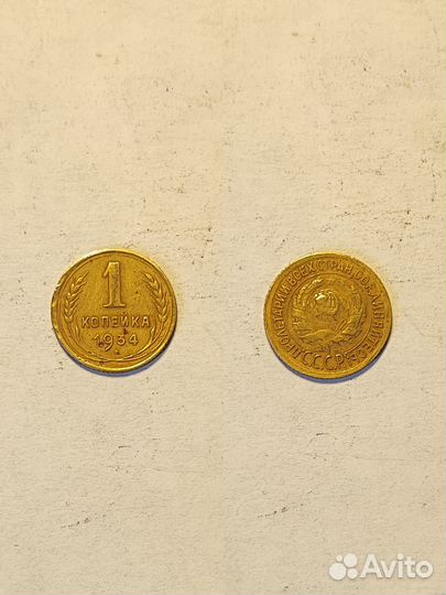 1 копейка раннего СССР