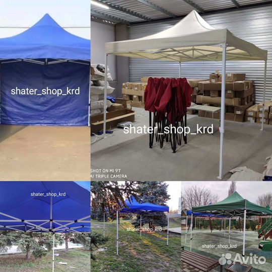Шатер/беседка /размеры все