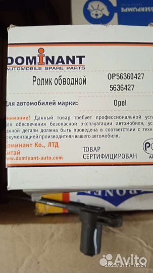 Комплект грм Опель