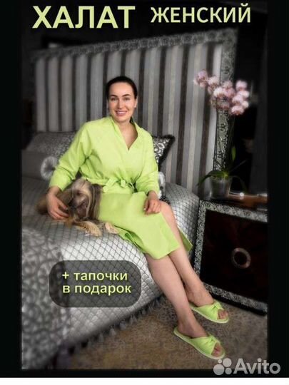 Халат домашний