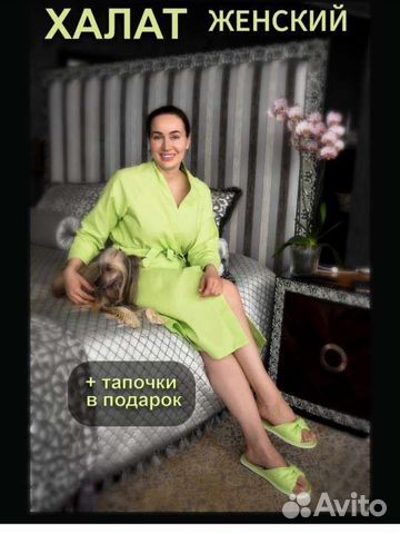 Халат домашний