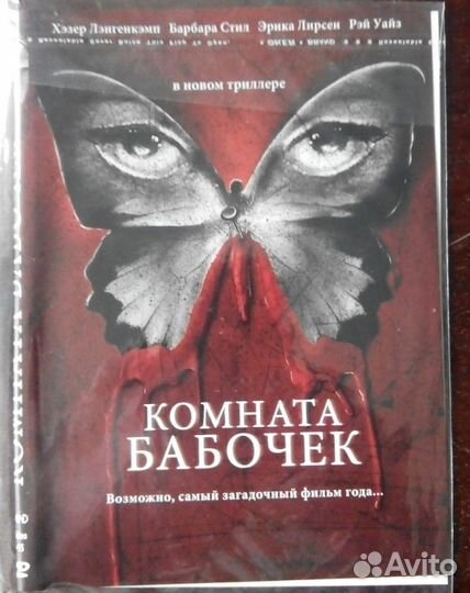 Ужасы на DVD 9 дисков