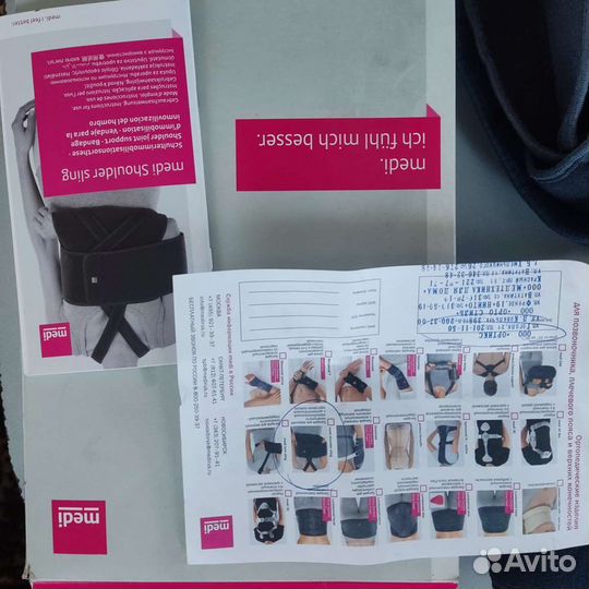 Бандаж для плеч