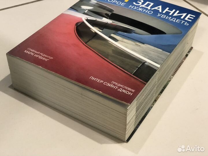 Книга «1001 здание,которое нужно увидеть»