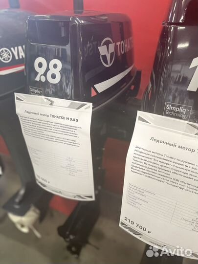 Лодочный мотор Tohatsu M 9.8 BS