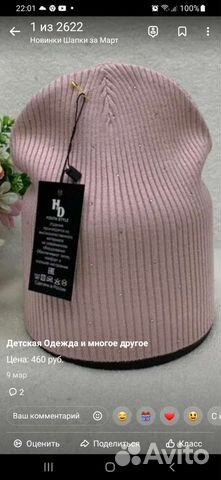 Шапка