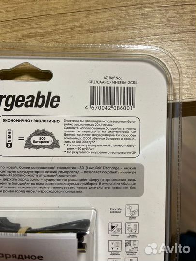 Новое зарядное устройство GP (оригинал)