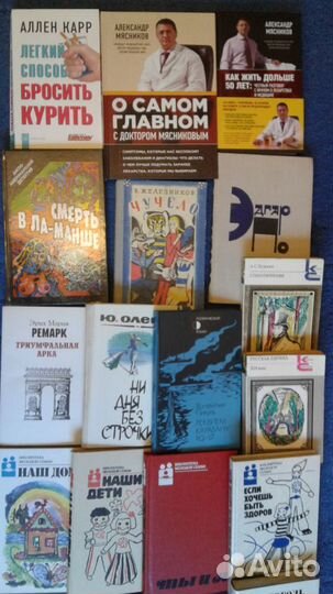 Книги из домашней библиотеки