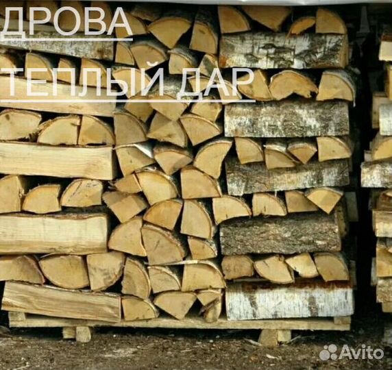 Дрова сухие