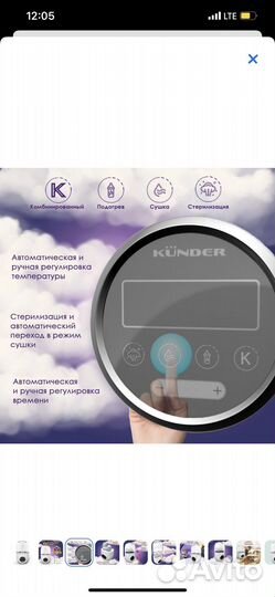 Стерилизатор для бутылочек