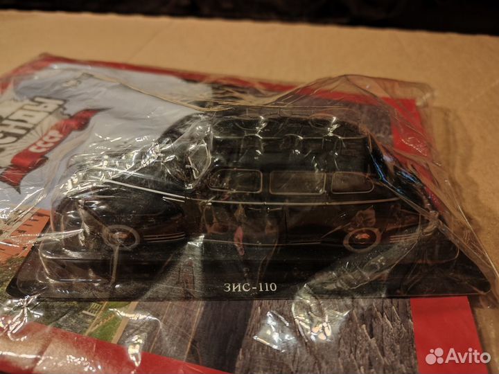 Автолегенды СССР Зис-110, № 16