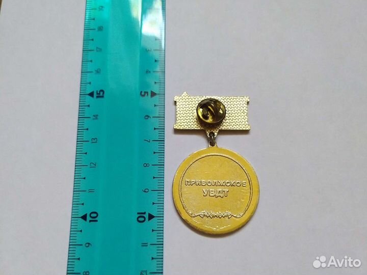 Знак 85 лет Транспортной милиции