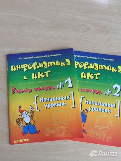 Рабочая тетрадь