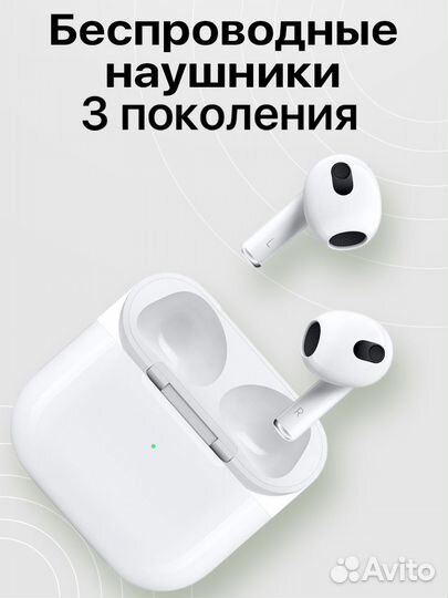 Наушники apple Airpods 3
