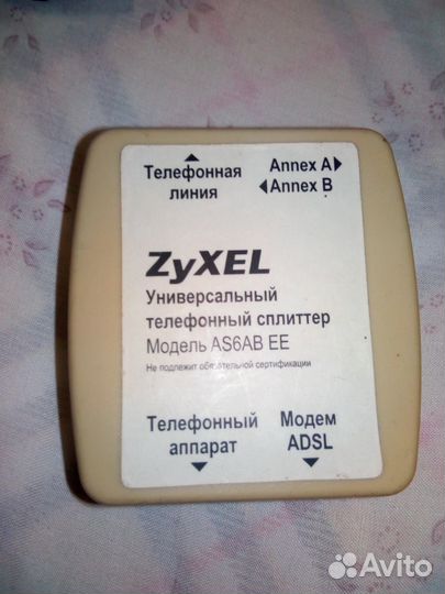 Универсальный телефонный сплиттер