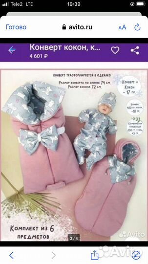 Конверт на выписку для девочки